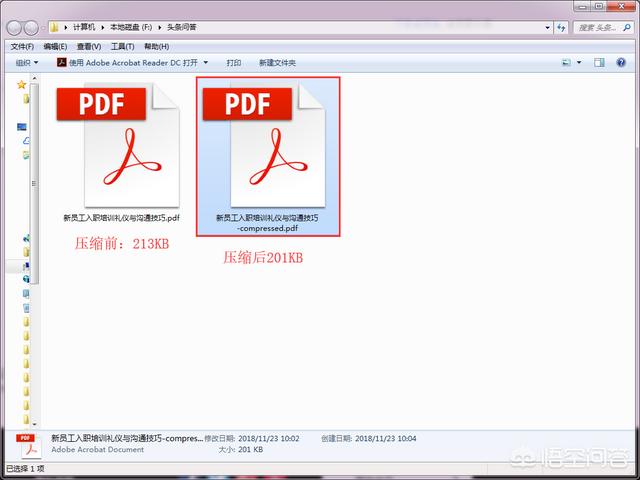 pdf文件怎么压缩大小,PDF文档怎么免费压缩？