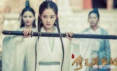 周海媚个人资料:新版《倚天屠龙记》上映了，剧中有哪些情节让你不得不吐槽两句？