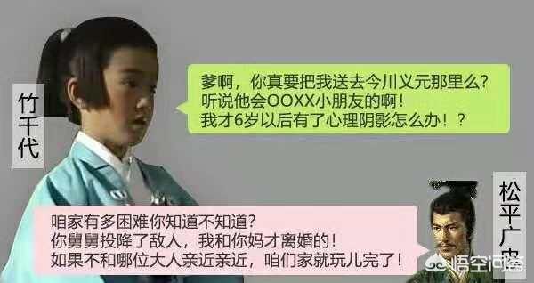平田康之:松平元康为什么要改名成德川家康？