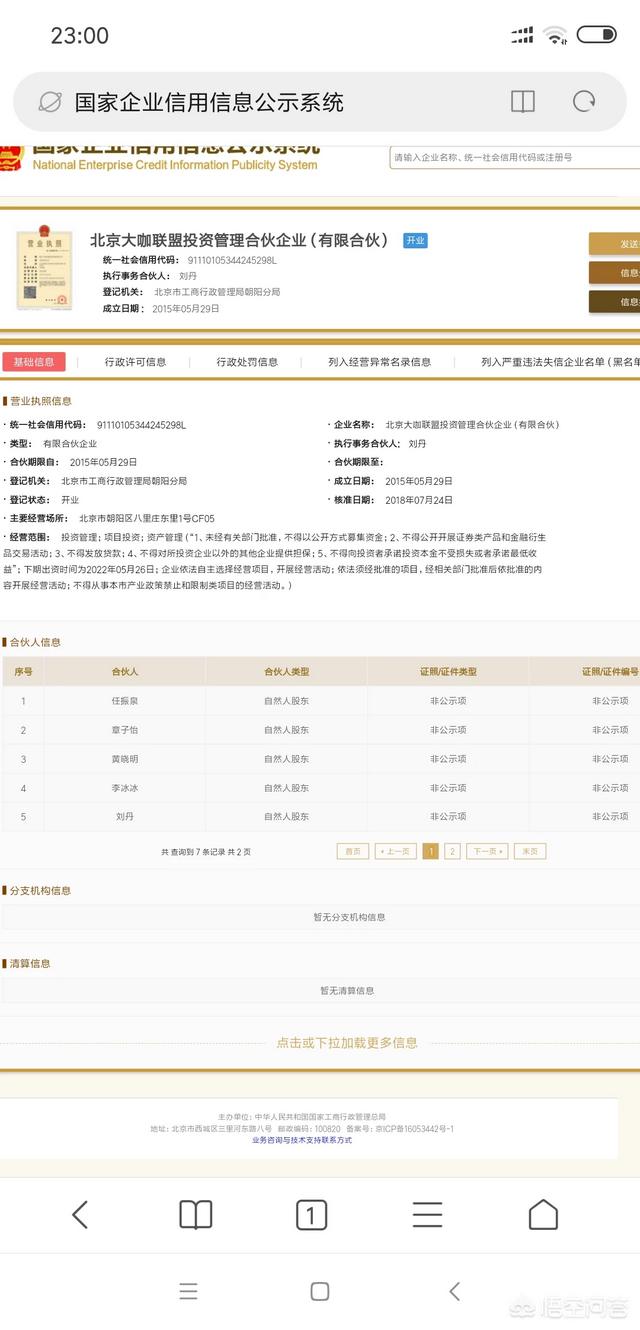 名捕震关东演员表:四大名捕，一共有哪几个版本的电影或电视剧