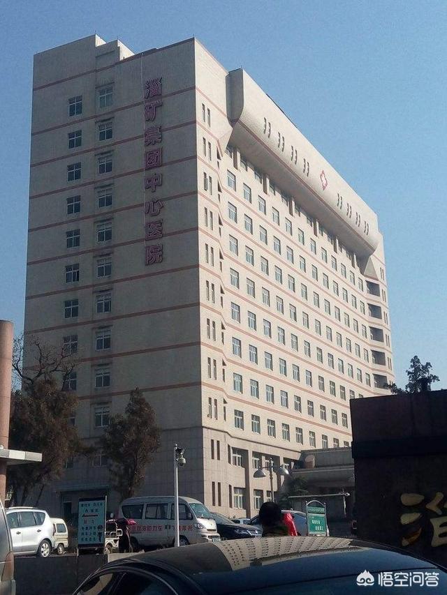 山东省淄博市有哪些三甲医院？:淄博三院 第3张