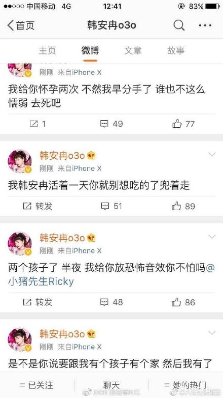 变形记韩安冉:《变形计》中韩安冉马上要结婚了，你怎么看？