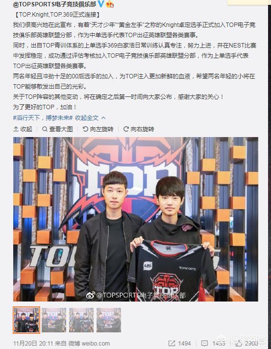 头条问答 - 前we辅助ben正式加入top,网友表示"s9赛季top太猛了,世界