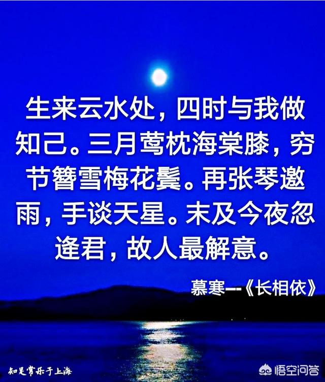 为什么“故人最解意”？你如何理解这句诗？