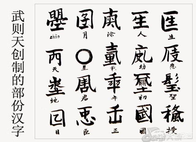 武则天历史:武则天有历史说得那么厉害吗？