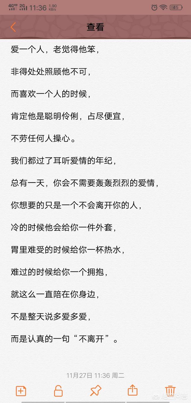 林熙蕾结婚:你从什么时候意识到一段感情已经结束了？