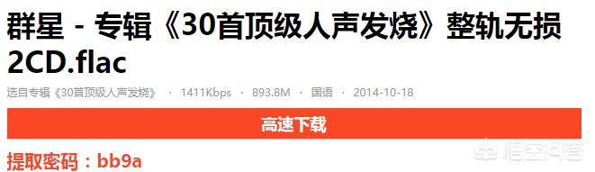超高无损<a href=https://maguai.com/list/43-0-0.html target=_blank class=infotextkey>音乐</a>:什么网站可以下载无损<a href=https://maguai.com/list/43-0-0.html target=_blank class=infotextkey>音乐</a>？