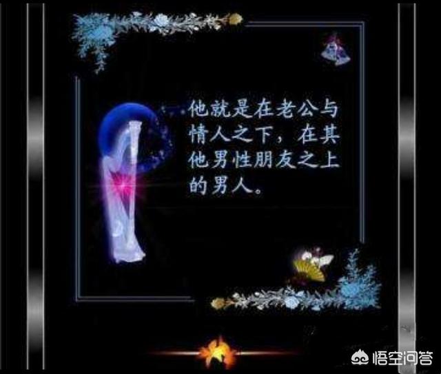 什么样的男人才可以做一个女人的“蓝颜知己”？