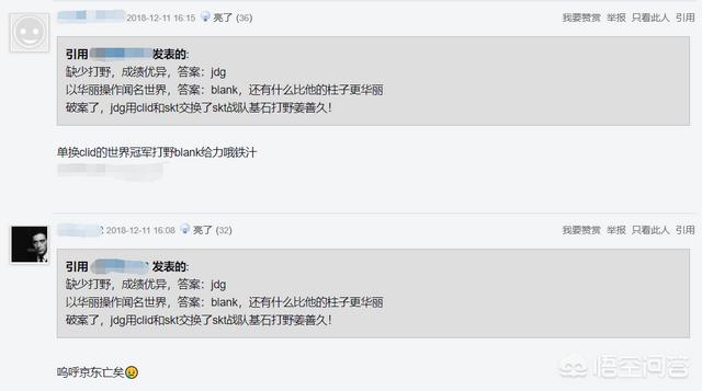lpl解说猫猫图片:lol解说娃娃爆料JDG新打野闻名世界，你觉得会是谁呢？