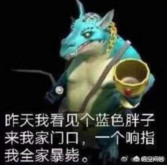 dota2有哪些好玩有趣的表情包？