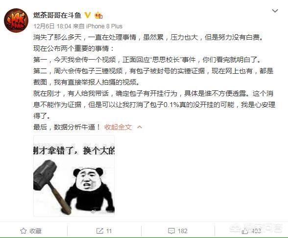 蛇哥开挂:如何看待蛇哥跳秒被锤是由开挂修改内存调用