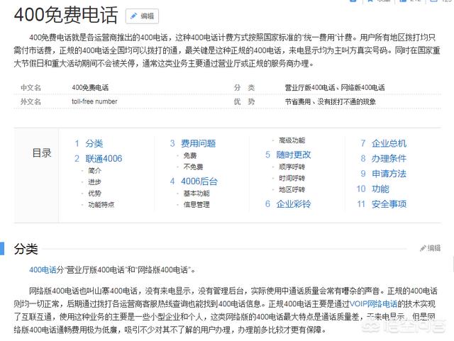 免费客服电话都有哪些？:森林火警电话号码是多少 第1张