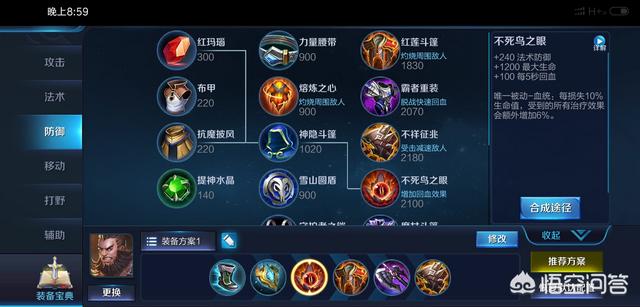 玩《王者荣耀》的时候,对方有个打不死的程咬金应该怎么办？