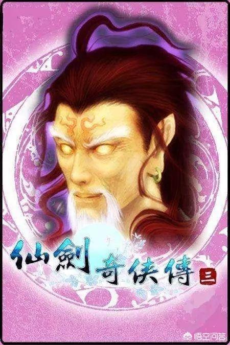 魔尊重楼是谁演的:经典游戏《仙剑奇侠传3》中到底是魔尊重楼厉害还是邪剑仙厉害？