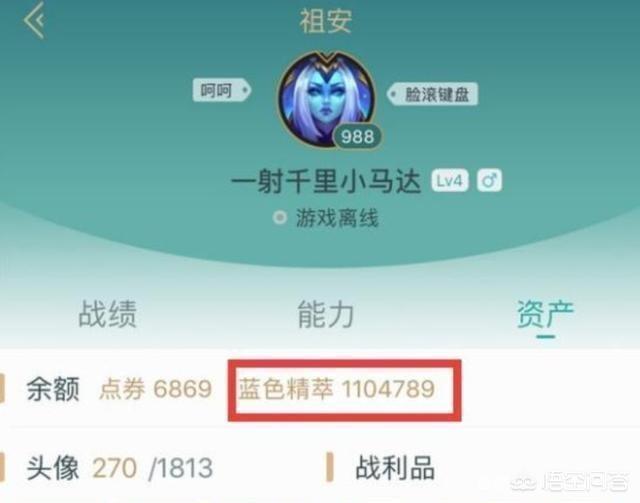 LOL出现神级玩家,囤了上百万精粹,等级高达上千级,对此你怎么看？