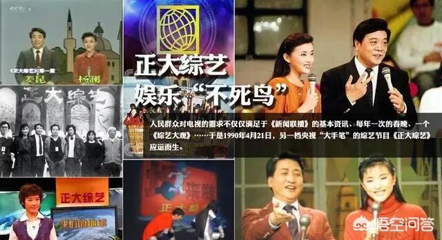 综艺大观主持人:是节目成就了主持人，还是主持人成就了节目？