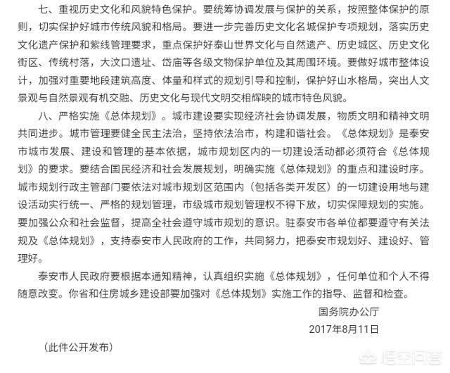泰安徂徕山大蛇吞人事件:泰安城东和城西哪里有发展潜力？ 徂徕山大蛇事件