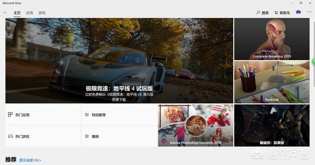 软件怎么下载,win10系统怎么下载软件？