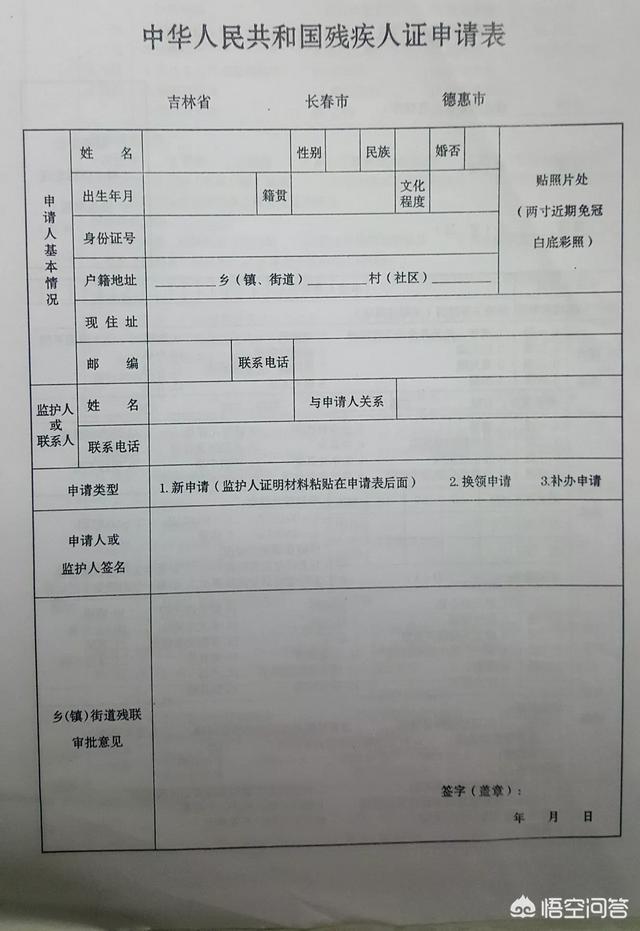 梦见没有下半身的残疾人,残疾人半身不遂行动不便，怎么去办残疾证？