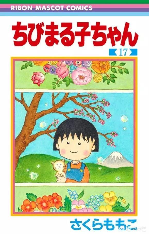 小丸子作者去世:你看过《樱桃小丸子》吗，你认为好看吗？