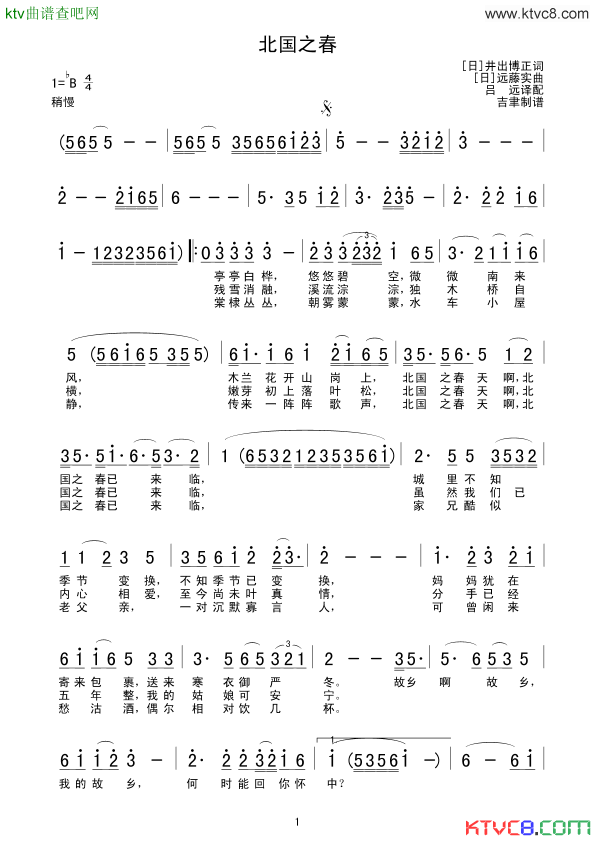 头条问答 - 有人说日本有很多歌曲和音乐被中国歌手翻唱,你认为被翻唱
