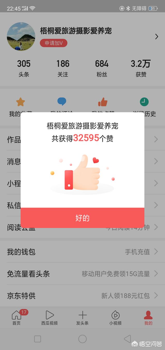 有什么制作小视频的手机软件值得推荐？