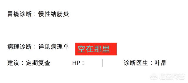 大肠杆菌病英文缩写:肠镜化验单注明Hp是什么意思？