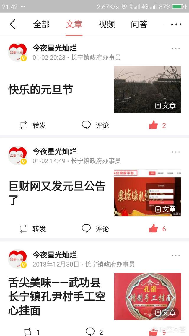 在头条号上发的文章,为何有人能同步移植到搜狐号上？这是怎么回事？