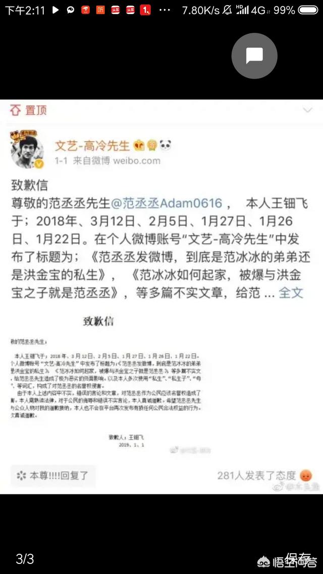 范冰冰生了范丞丞证据:如何看待范冰冰与范丞丞的关系终于得到了证明？
