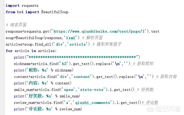 爬虫软件:Python爬虫如何写？