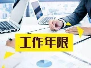 视同缴费年限会影响养老金吗？插图9