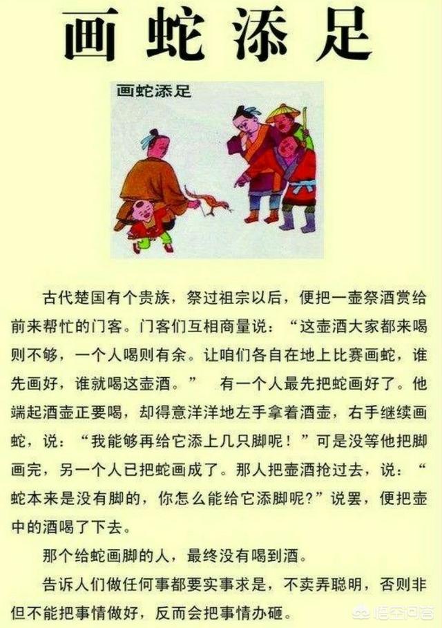 中国历史上都有哪些历史典故的四字成语