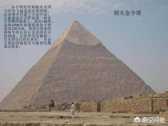 金字塔是如何，古埃及的金字塔，在5000年前没水泥时，是怎样建立起来的