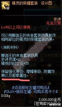 DNF海伯伦升级后不保留白金徽章,这是策划故意的吗？
