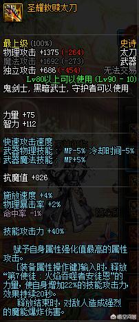 DNF红眼95版本有哪些武器可以选择？