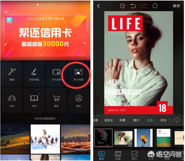 微信海报制作软件:请问做自媒体都需要什么软件