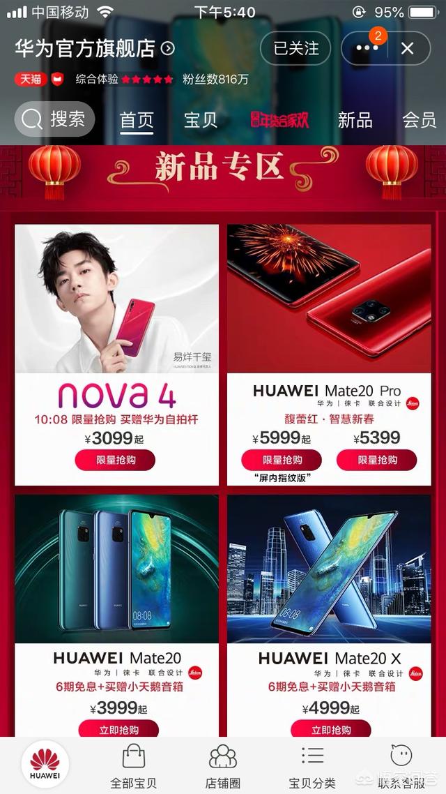 华为mate20、mate20 pro、mate20x这三款手机中，哪款比较好？插图19