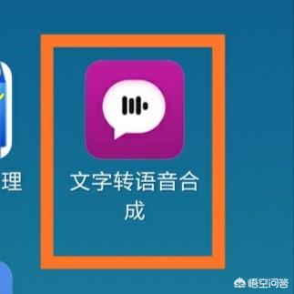 把文字转语音,哪个软件好用？