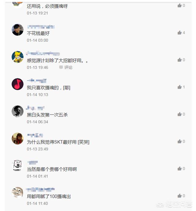LOL摄魂者薇恩皮肤怎么样？