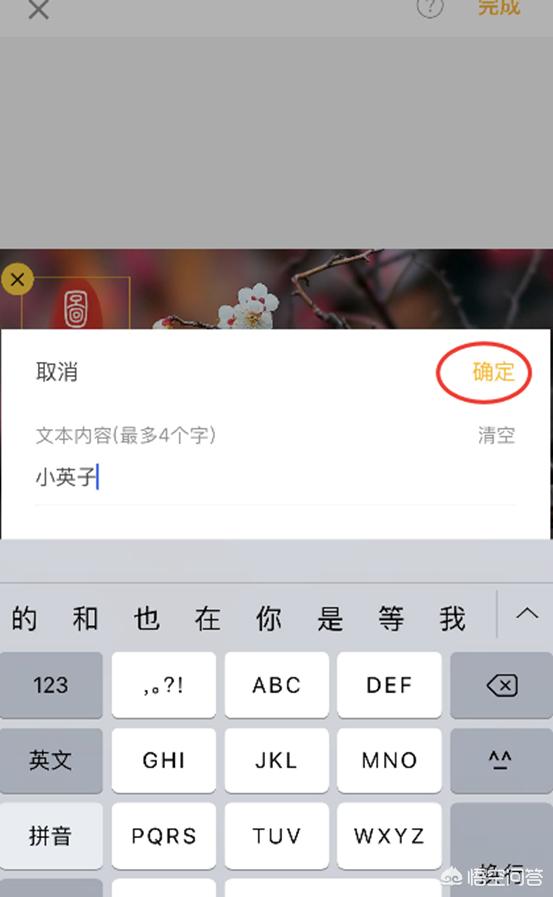 <a href=https://maguai.com/list/256-0-0.html target=_blank class=infotextkey>朋友圈</a>配图app:手机上好用的图片编辑app有哪些？