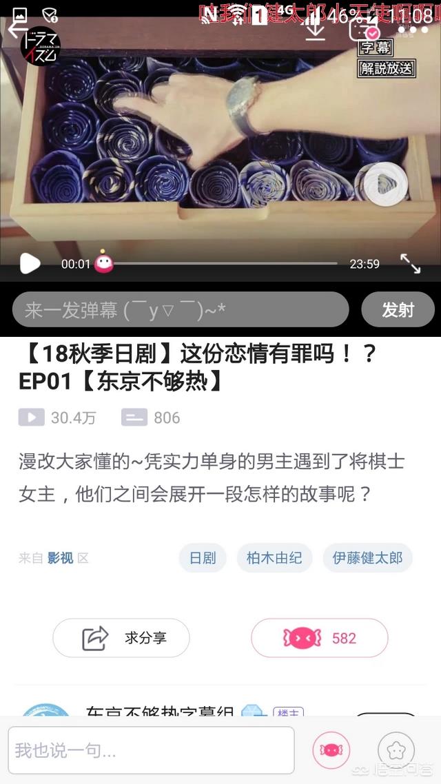 柏木由纪种子:日剧《这份恋情有罪吗》在国内大火，如何评价女主角柏木由纪