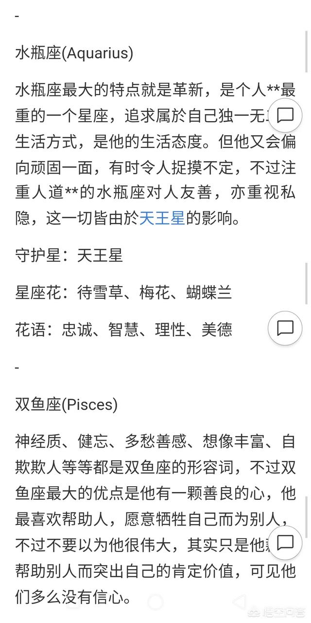 头条问答 水瓶女能否搞定射手男 16个回答