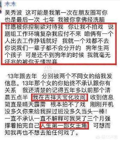 和文强有染的女星:你见过的最淡定的被出轨的女人什么样？