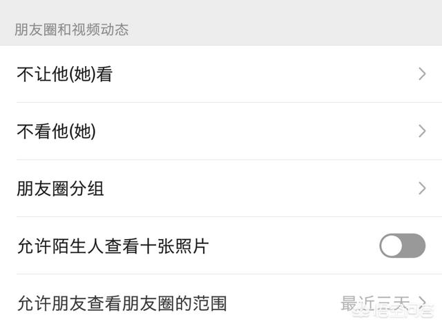 微信摇一摇看不到对方的朋友圈了吗怎样才能看到对方的朋友圈