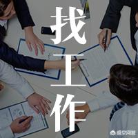 离职原因怎么说HR才会满意？