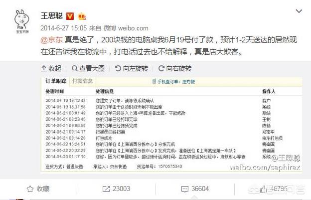 万达二公子:王思聪是忘记吴秀波主演的电影《情圣2》是万达投资的吗？