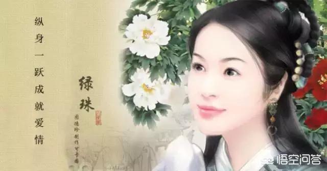 石崇绿珠:历史上，石崇是个什么样的人？