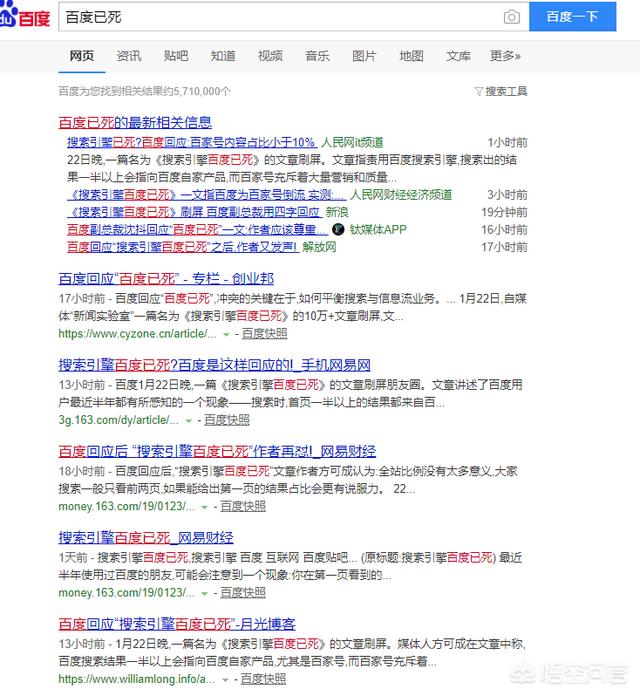 魏泽西事件看法:如何看待百度回应“假德邦”事件？