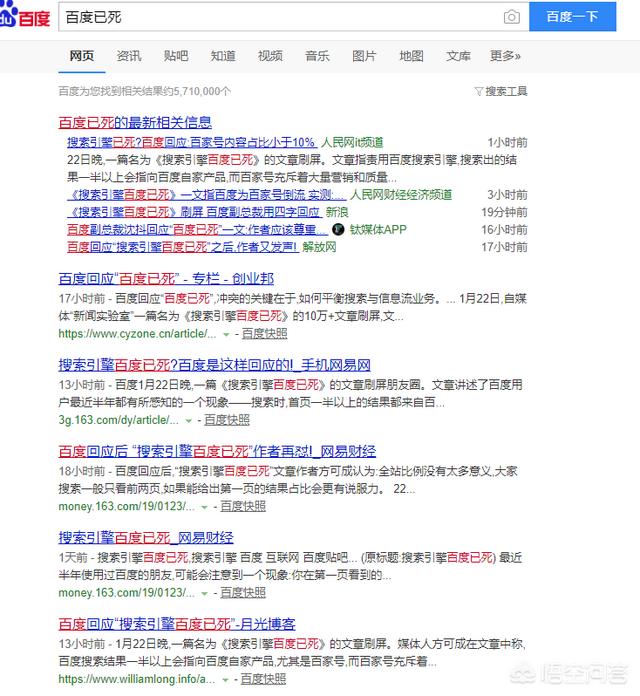 魏泽西事件搜索排名的利弊:《搜索引擎百度已死》刷屏，你觉得写的是事实吗？