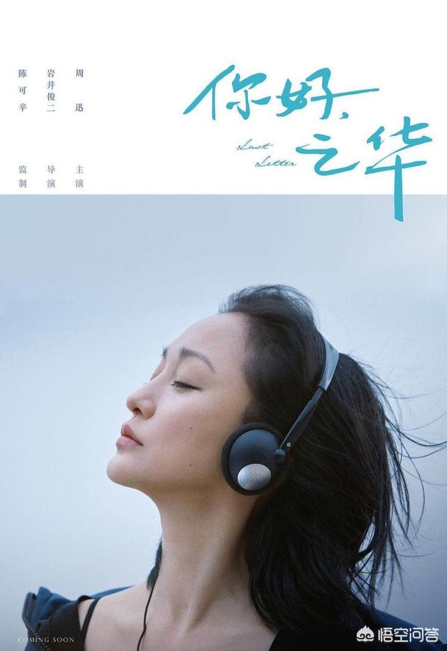 刘雨霖:如何评价《情书》将被翻拍